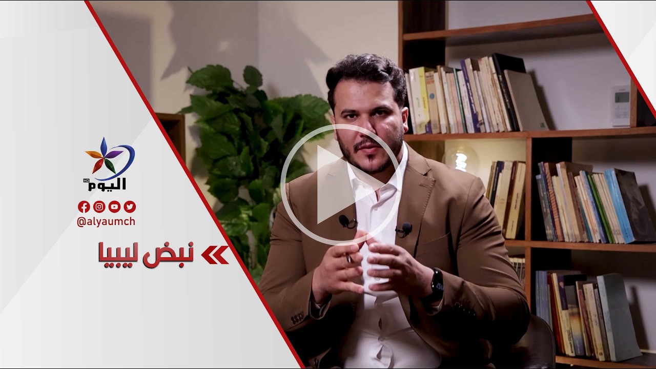 #نبض_ليبيا | 07-03-2026