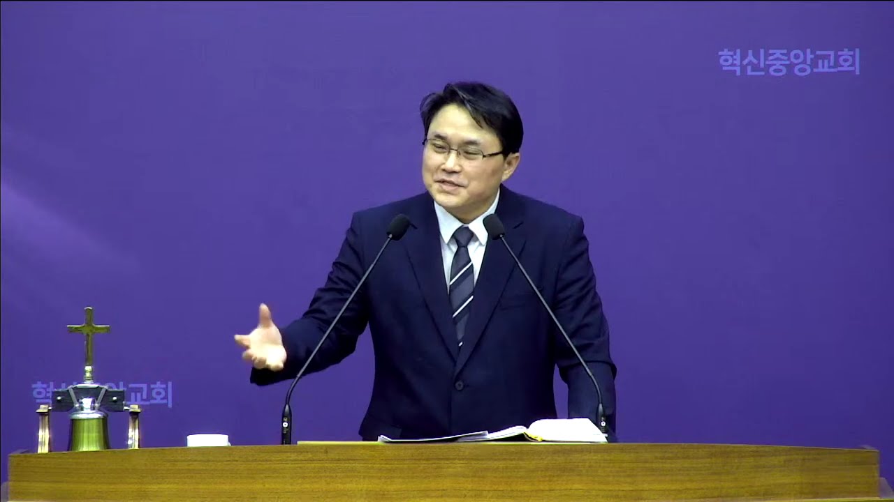 [혁신중앙교회] 복음의 증인이 되라 (눅 24:44-49) I 오직 복음으로 부흥하는 교회(3)