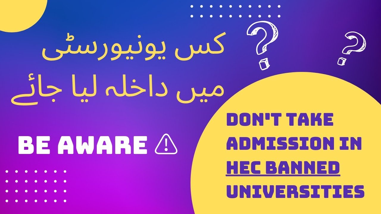 HEC Banned Universities❌ | Universities Admissions | How to select a university I Best Universities