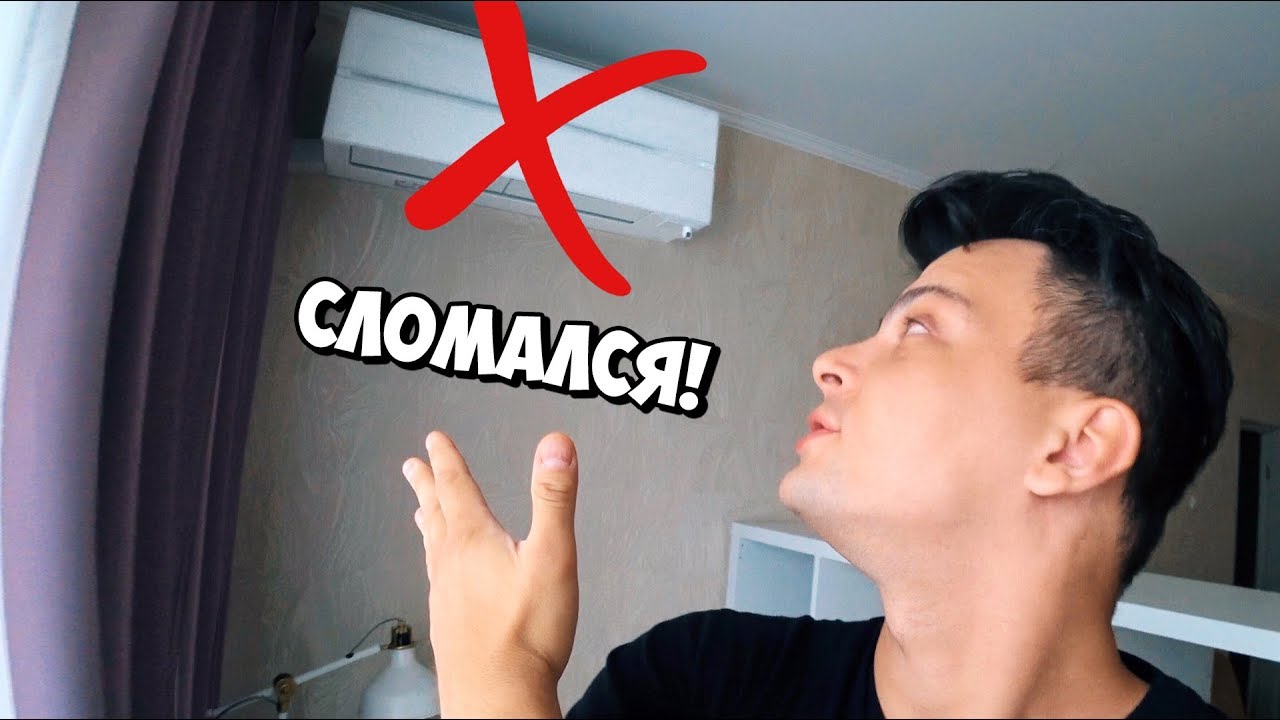 СЛОМАЛСЯ кондиционер | РАЗВОД от КЛИМАТ М | MITSUBISHI MSZ-LN VG отзыв