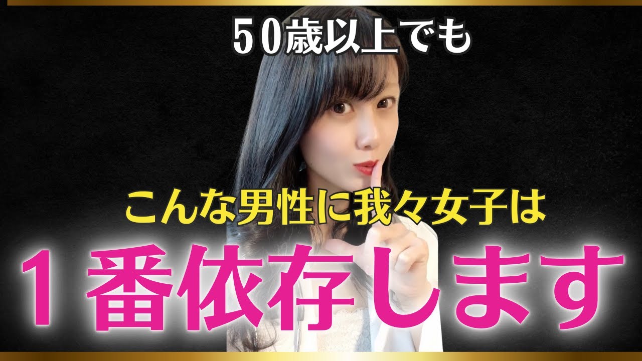 ５０代のおじさんが若い女性に追われる、モテる方法を４つ大公開します