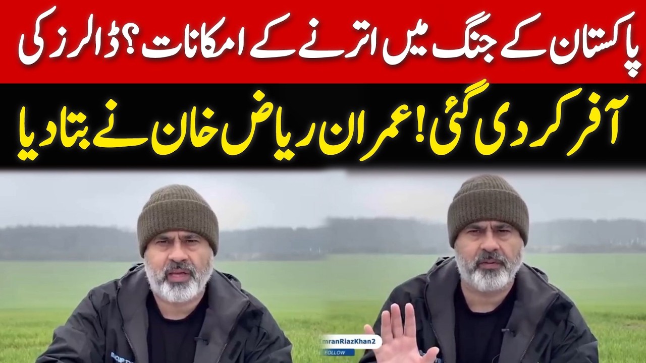 پاکستان کے جنگ میں اترنے کے امکانات؟