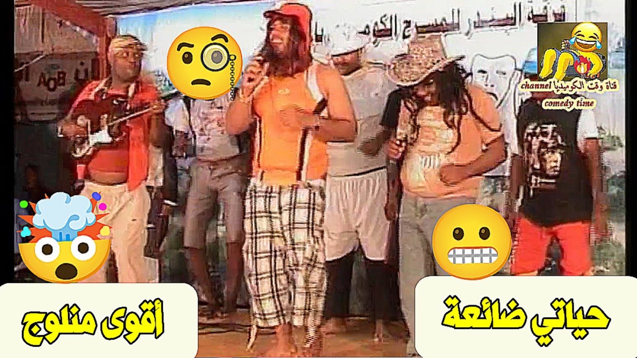 أقوى منلوج 🤯 حياتي ضائعة 😬🧐
