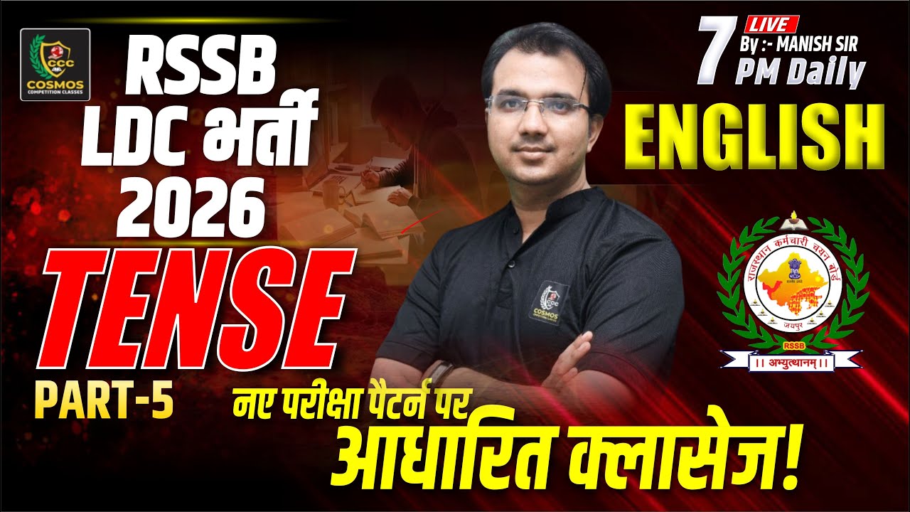 LDC Bharti 2026 English | Tense Part-5 | New Exam Pattern | 7 PM Live Class | Manish Sir