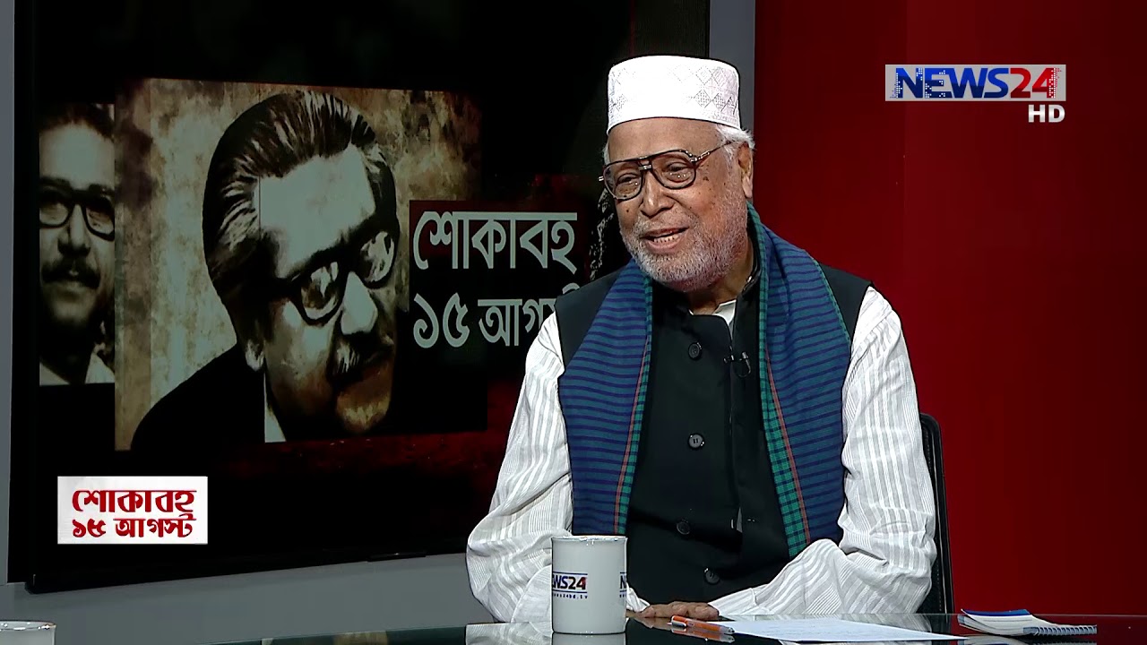 শোকাবহ ১৫ আগষ্ট ।। মুখোমুখি বঙ্গবীর কাদের সিদ্দিকী ।। Special Talk Show on NEWS24 ।। 14Aug.19