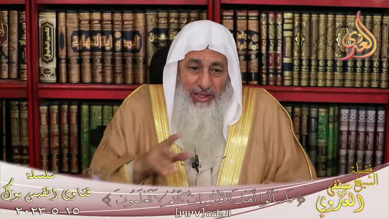 حكم مبادرة سيارات المصؤين من الخارج ؟ للشيخ مصطفي العدوي