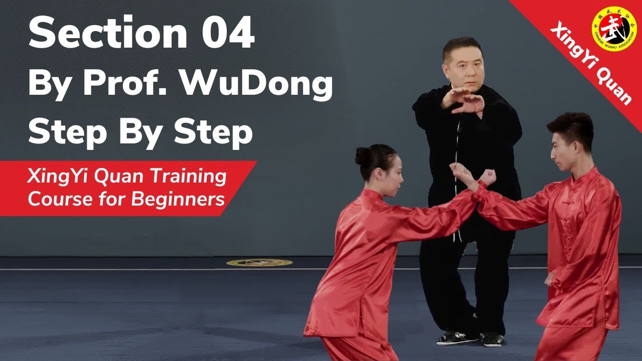 第三套国际武术竞赛套路：形意拳——分解教学第四段（形意拳套路） | 武冬
