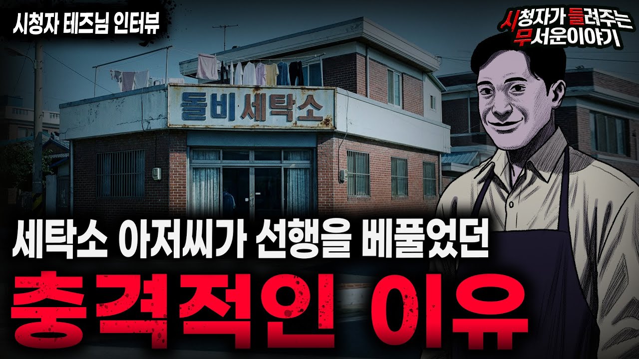 【무서운이야기 실화】
