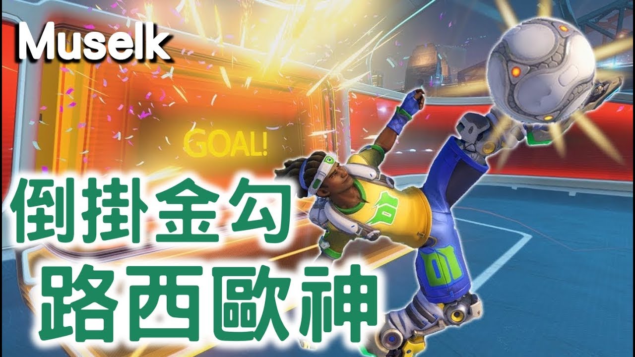 Muselk《倒掛金勾 路西歐神》中文字幕 BY Ajo’C HK