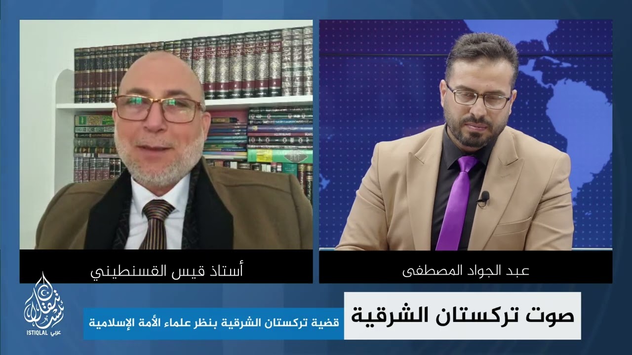 قضية تركستان الشرقية بنظر علماء الأمة الإسلامية