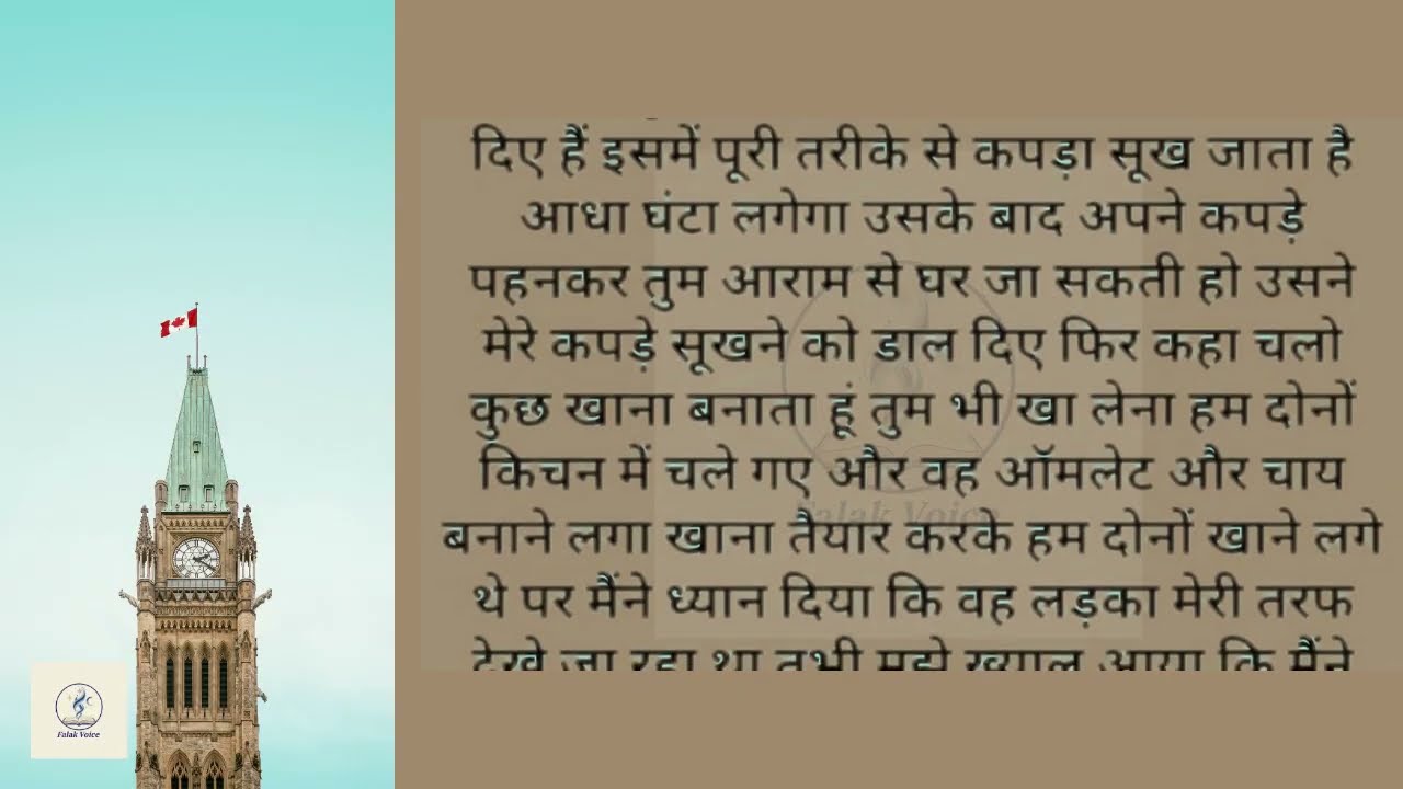 Emotional Heart Touching Story | Hindi Bold Stories | Suvichar Romantic Love Kahani Hindi