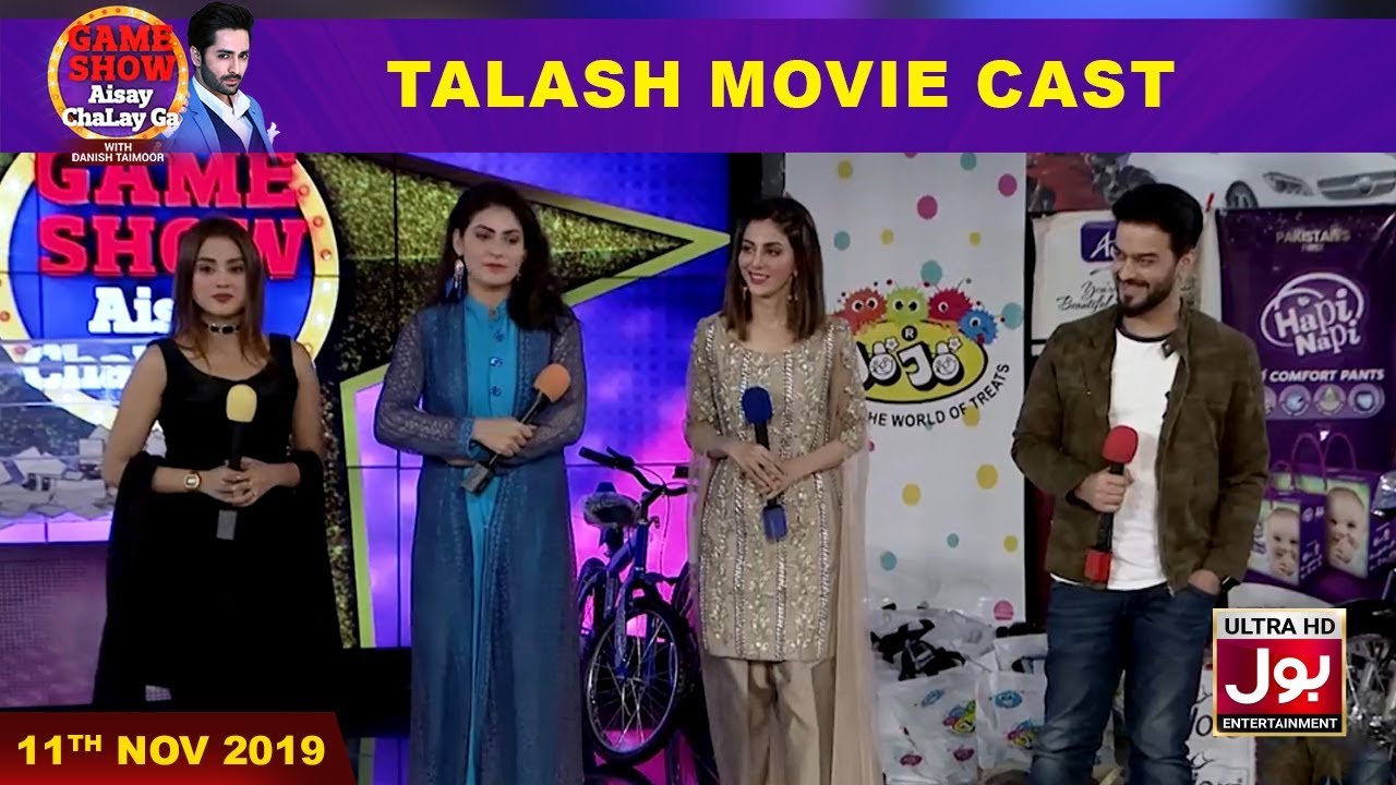 Talash Movie Cast In Game Show Aisay Chalay Ga With Danish Taimoor