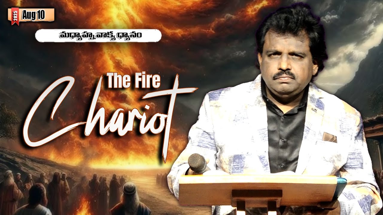 The Fire Chariot | English Message By Dr. Thomas #dahinchuagni Rajahmundry #christianmessages
