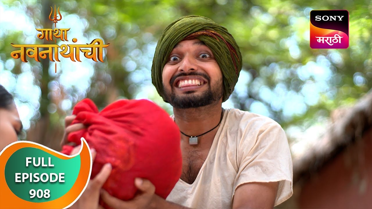 Gatha Navnathanchi - गाथा नवनाथांची - Ep 908 - Full Episode - 29 Mar 2024