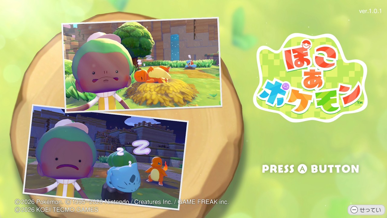 とろみの大冒険 その4【ぽこ あ ポケモン】2026/3/9