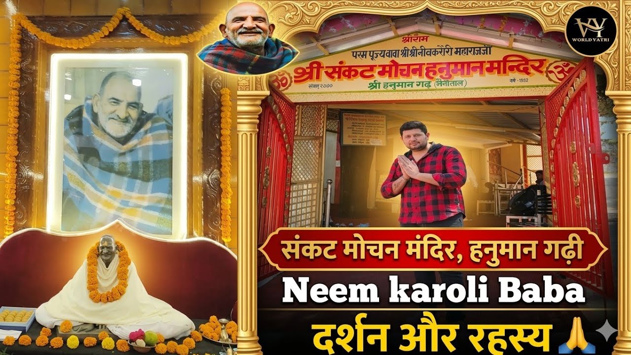 Hanuman Garhi Temple in Nainital | संकट मोचन मंदिर, हनुमान गढ़ी | Neem karoli Baba Hanuman garhi