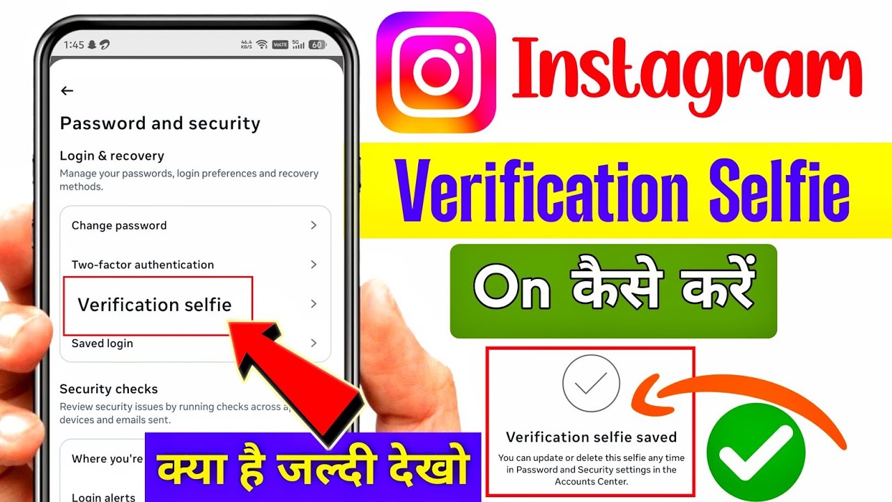 Instagram Vrification Selfie On Kaise Kare | How To Upload Verification Selfie Video On Instagram