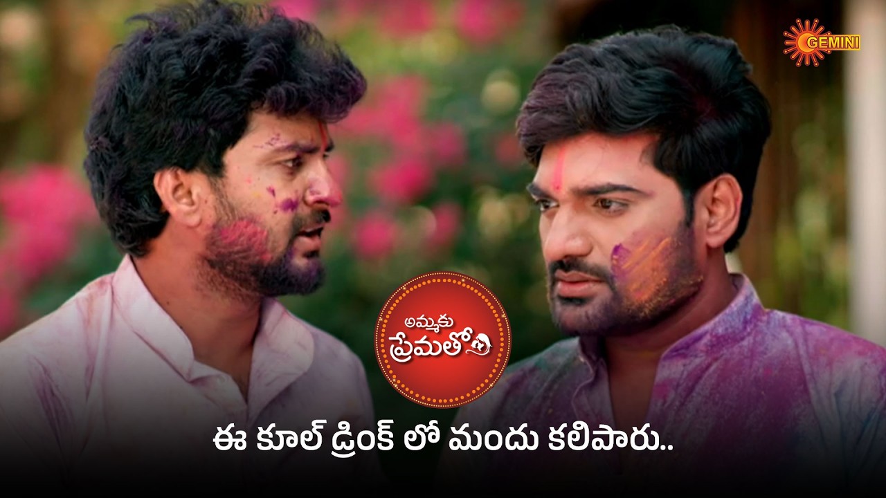 Ammaku Prematho - Super Scenes | 05 Mar 2026 | Gemini TV