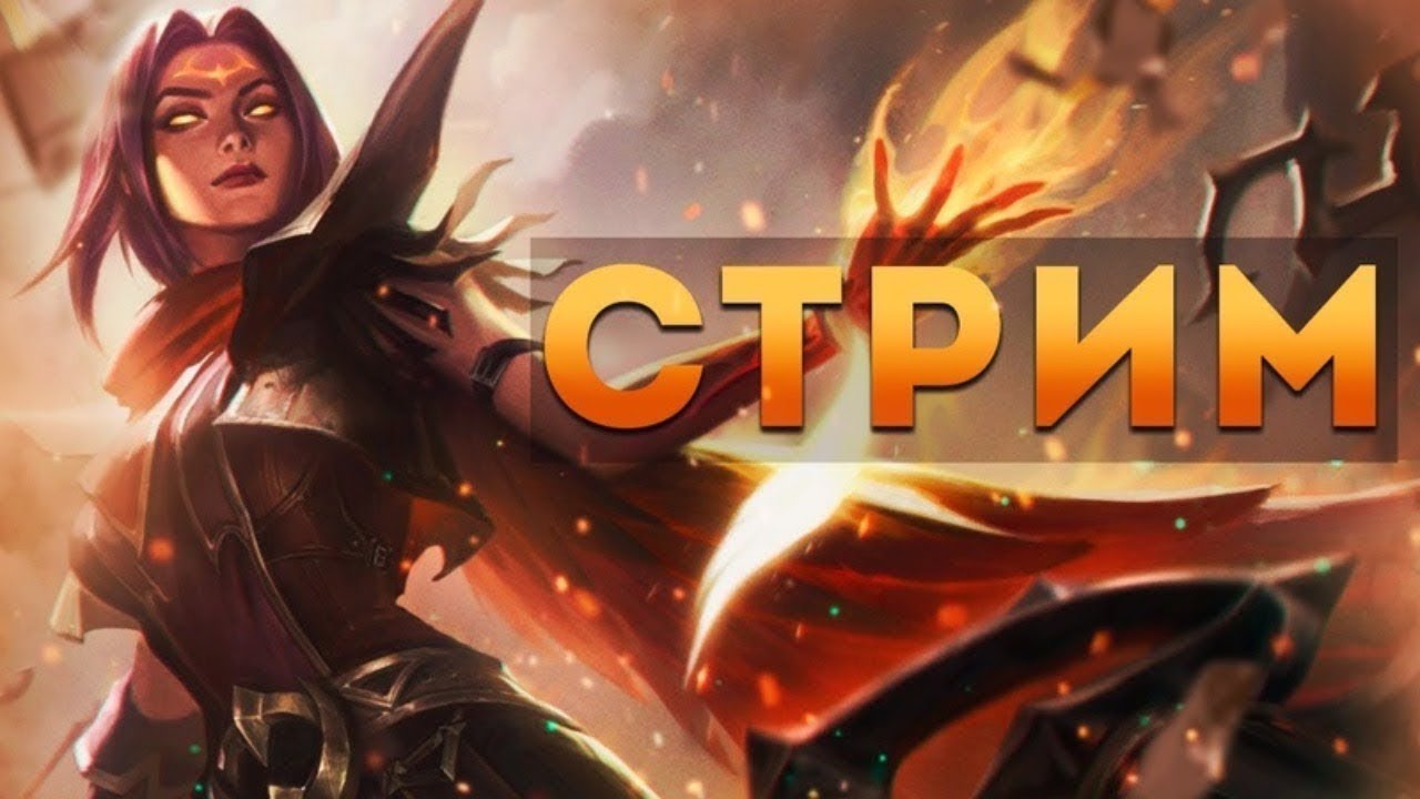 Деньки На топе