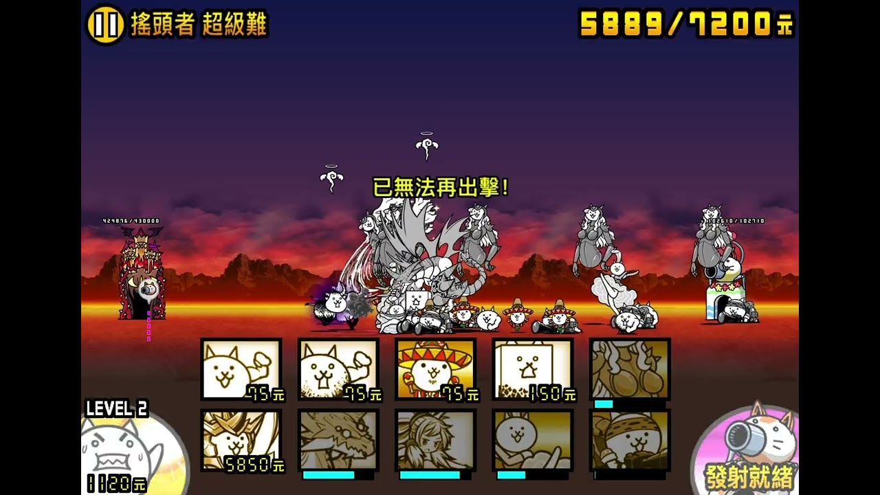 How to beat crazed cow