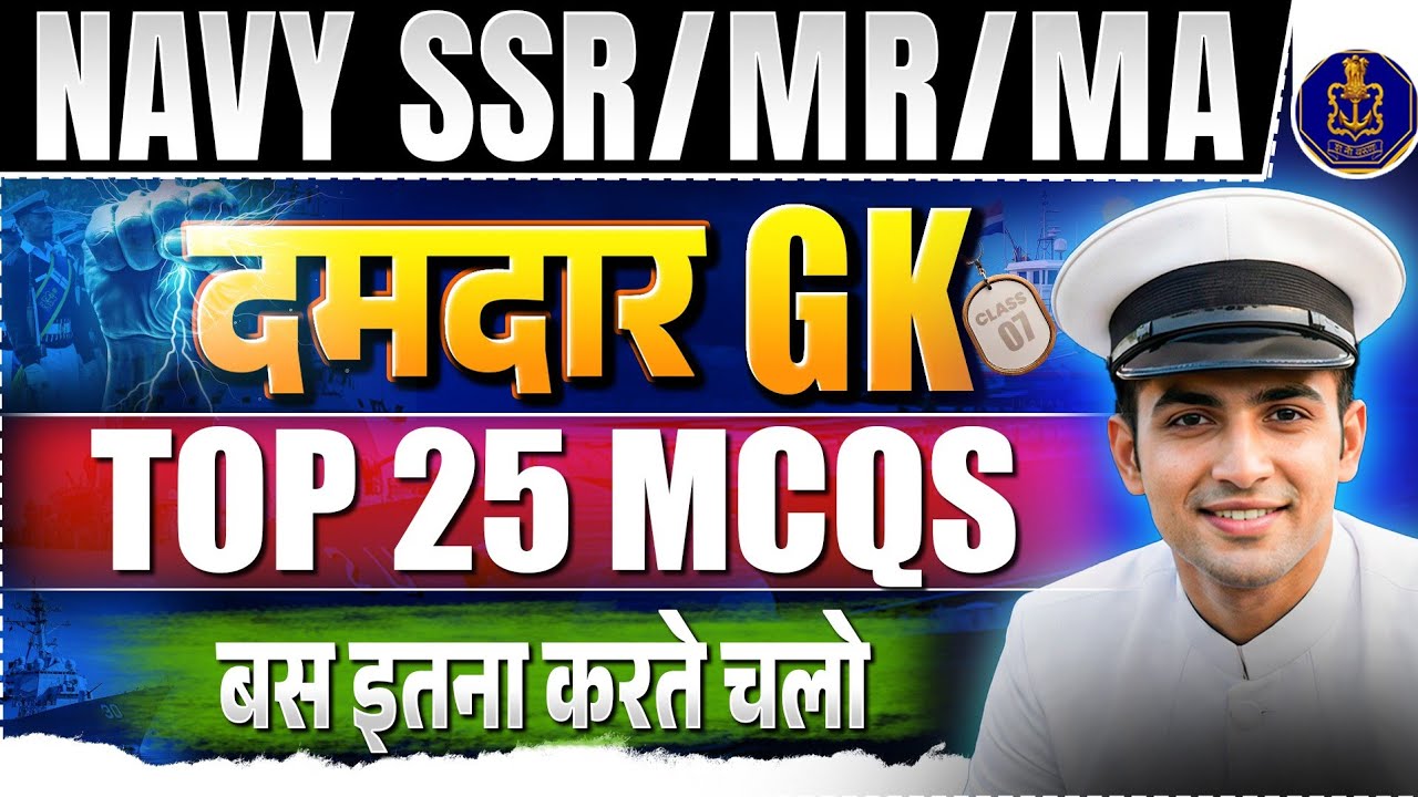 NAVY SSR/MR/MEDICAL ASSISTANT GK 2026 | NAVY GK PRACTICE SET 2026 | JOIN INDIAN NAVY