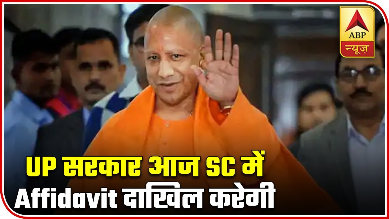 Hathras Case: UP Government To File Affidavit In SC Today | ABP News