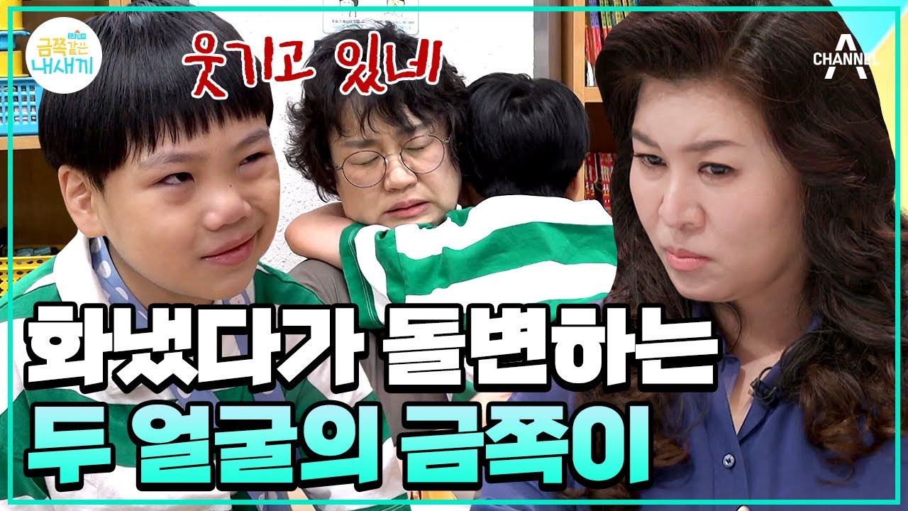 [#금쪽이몰아보기] 죄책감을 느끼지 못하는 품행 장애 초2 아들🔥 금쪽이의 감정이 널뛰는 이유는 무엇일까? #오은영 #금쪽같은내새끼 | 금쪽같은 내새끼 155회