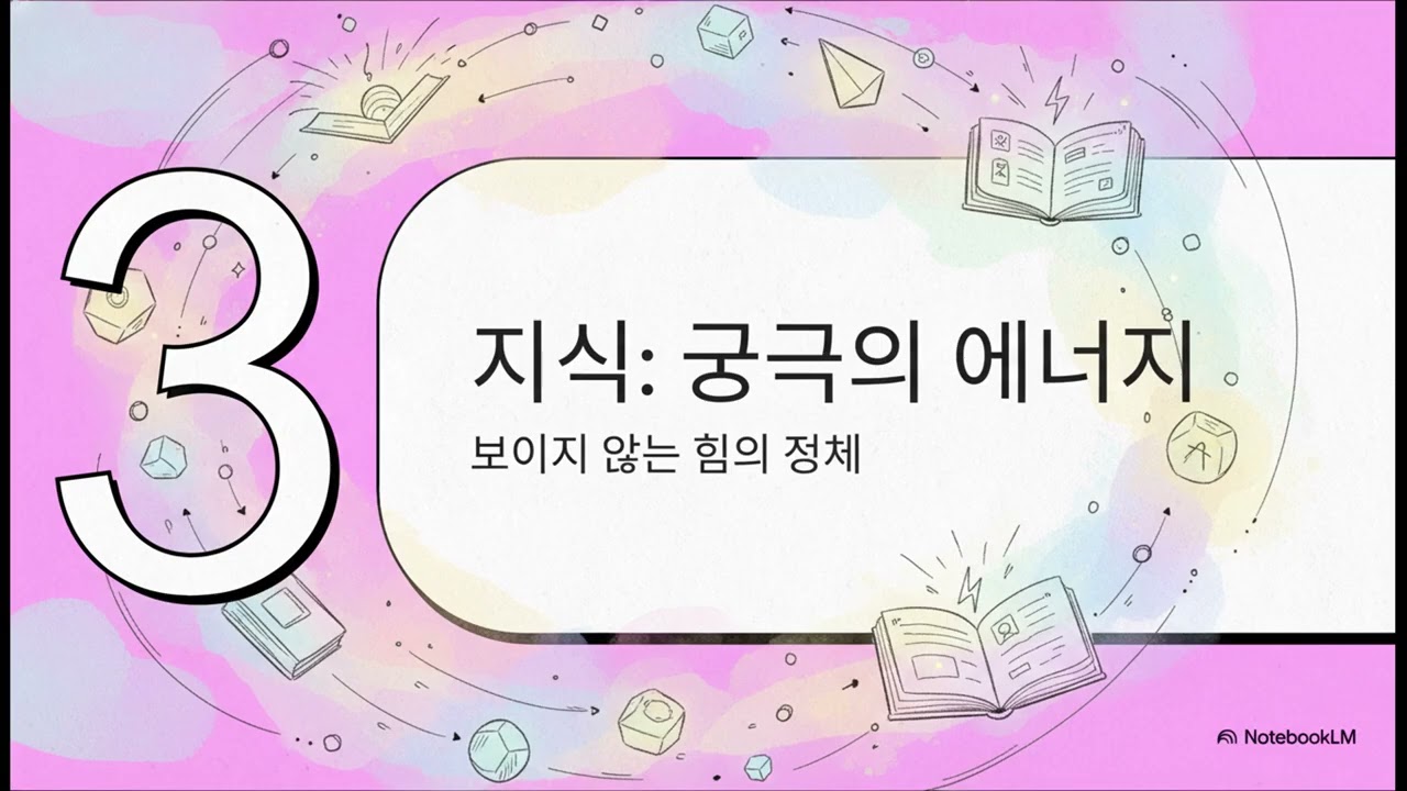 내면 질량의 법칙 [내 삶의 잘못]