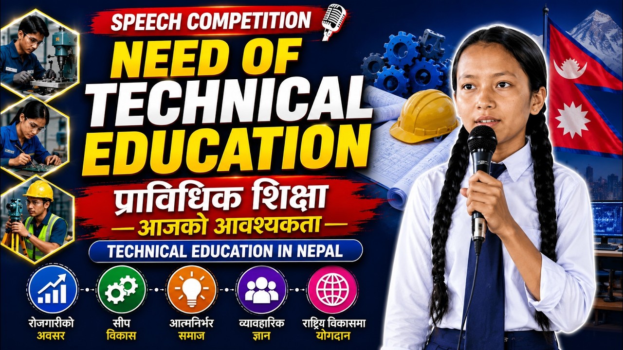 Need of Technical Education || Technical Edcation in Nepal || प्राविधिक शिक्षा आजको आवश्यकता ||