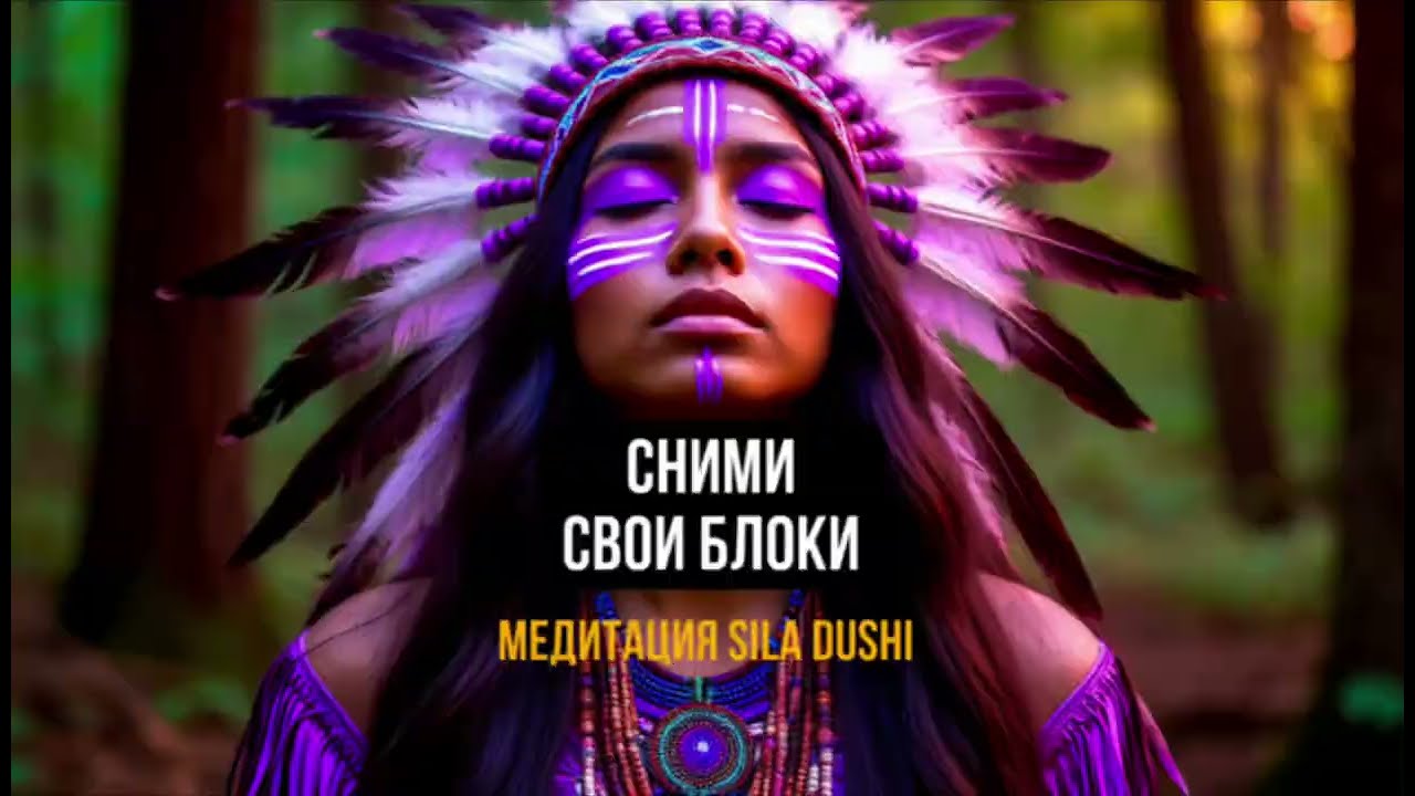 МЕДИТАЦИЯ ИСЦЕЛЕНИЕ УМА! СНЯТИЕ БЛОКОВ ! 963HZ #медитация#аффирмации#успех#визуализация 