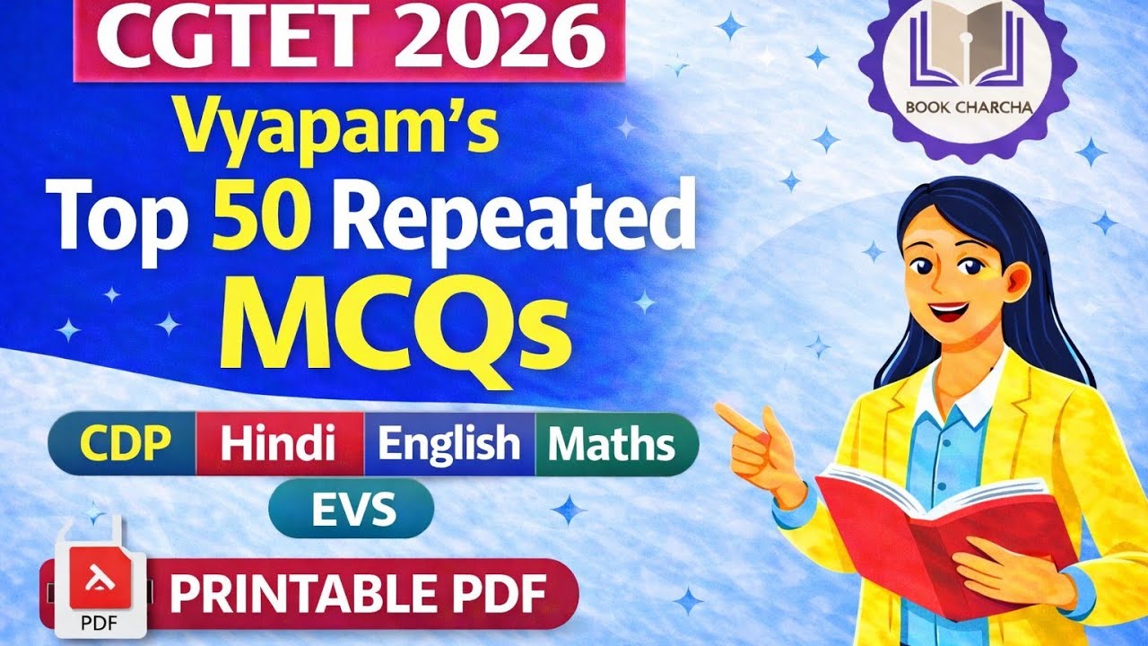 CGTET 2026 TOP 50 MCQ Questions द्वारा Vyapam के सभी Subjects के लिए  Charcha# cg tet exam