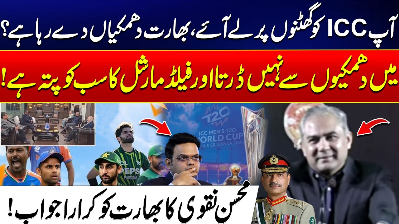 PCB Chairman Mohsin Naqvi Brings ICC to Its Knees! India Under Pressure - ICC Vs PCB