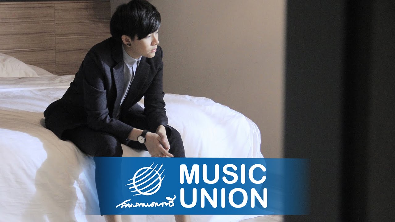 นัน สุนันทา (Nann) - ฝืนยิ้ม [Official MV]