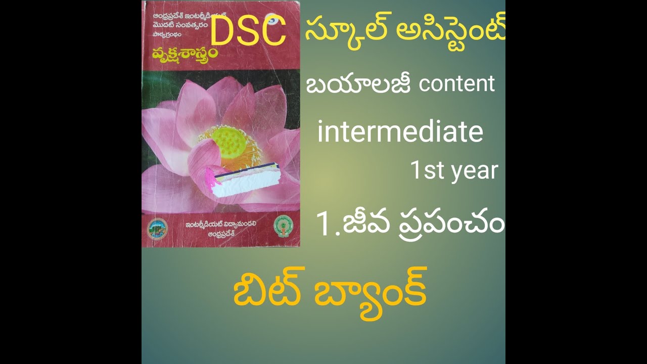 School Assistant BIOLOGY CONTENT | DSC INTER First year BOTANY1.jeevaprapancham BITS
