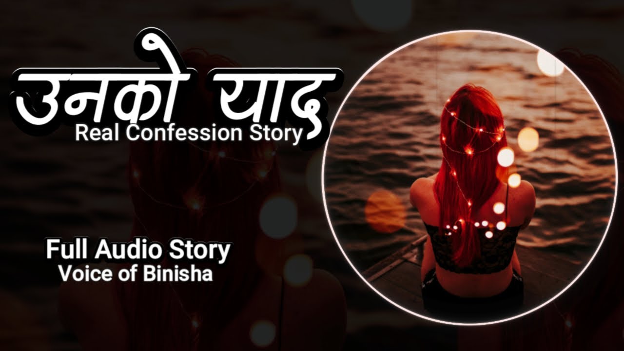 उनको याद 💔 Heartbreak Confession: Real Nepali Love Story | Voice of Binisha