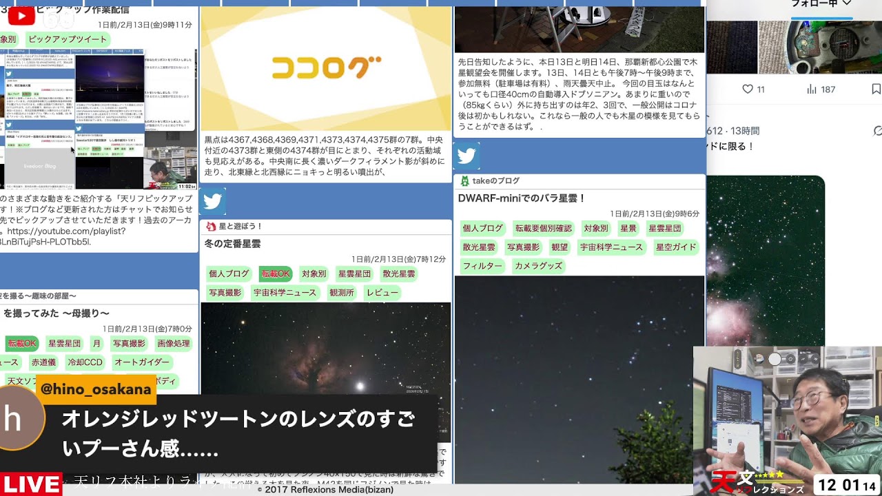 2026/2/14天リフピックアップ作業配信