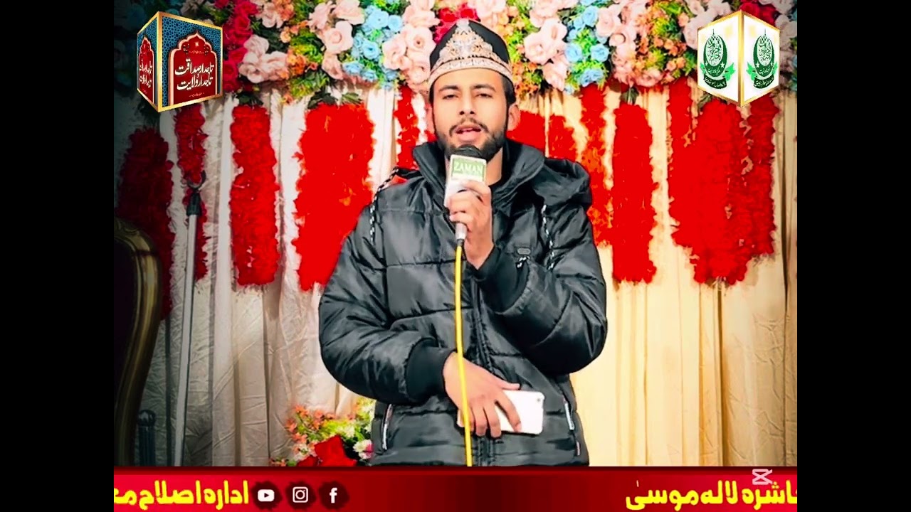 تاجدار صداقت و تاجدار ولائیت | منقبت مولا علی رضی اللہ تعالی عنہ|محمد عبدالواحد شاذلی