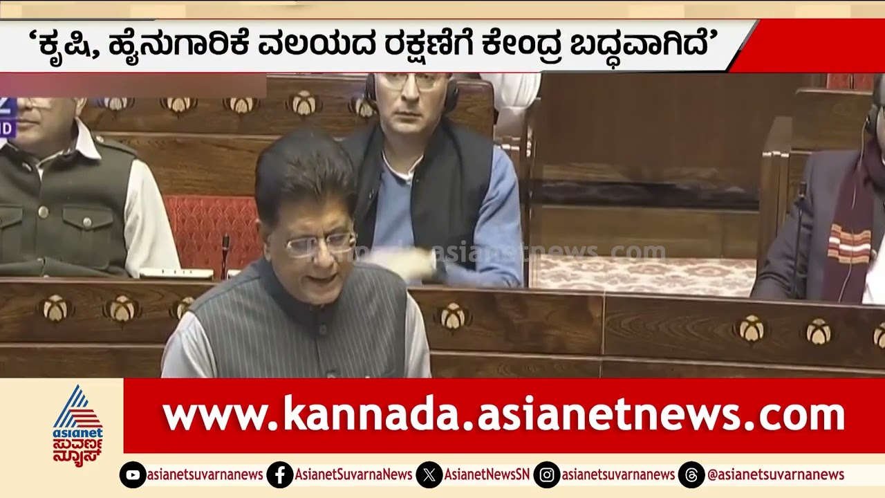 ಲೋಕಸಭೆಯಲ್ಲಿ ವಿಪಕ್ಷಗಳ ಗದ್ದಲ; ಭಾರತ-ಅಮೆರಿಕ ತೆರಿಗೆ ಒಪ್ಪಂದದ ಬಗ್ಗೆ ಆಕ್ಷೇಪ |Party Rounds |Lok Sabha Session