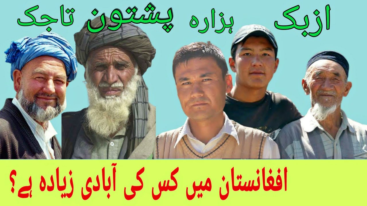 Languages and Ethnicity of Afghanistan | افغانستان کی زبانیں اور قومیتیں |Glazz Info