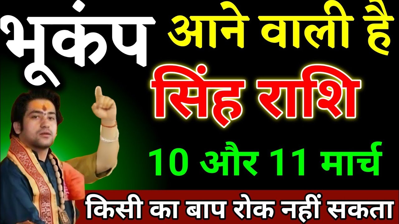 सिंह राशि वालों 14 और 15 फरवरी यह घटना दुनिया के सबसे बड़ी घटना है जल्दी देखो। Singh Rashi 