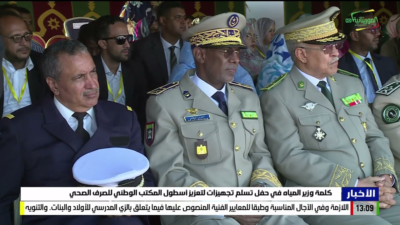 نشرة الواحدة 24-07-2024