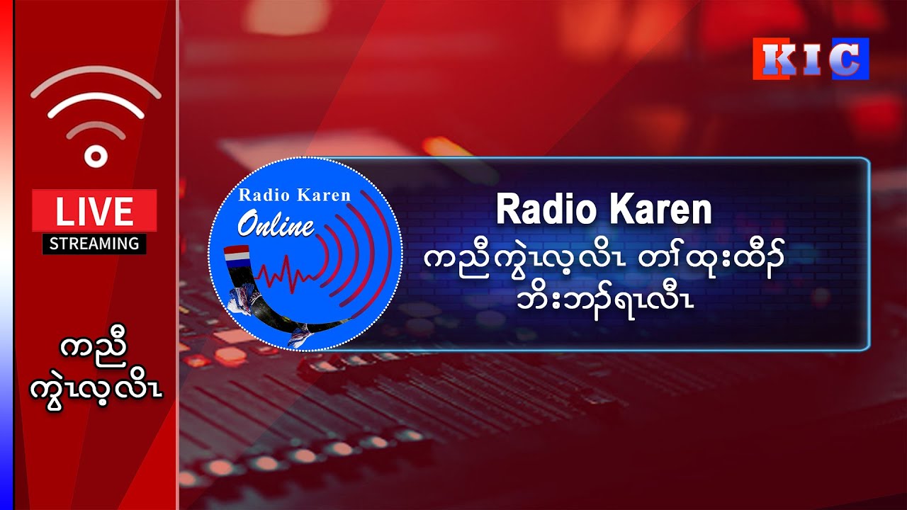 Daily Radio Karen Package Live Streaming (20.2.2026)