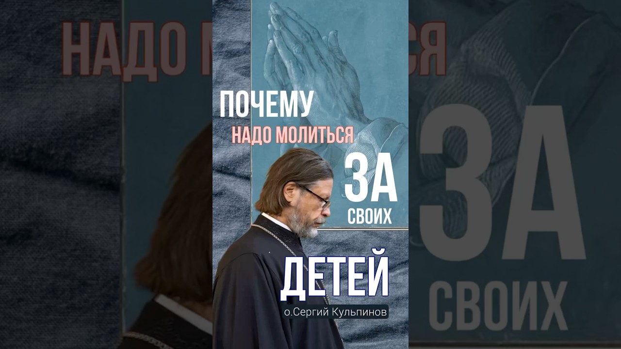 История из жизни отца Сергия Кульпинова. #казанскийхрамиркутск #иркутск #отпевание #ангел #дети