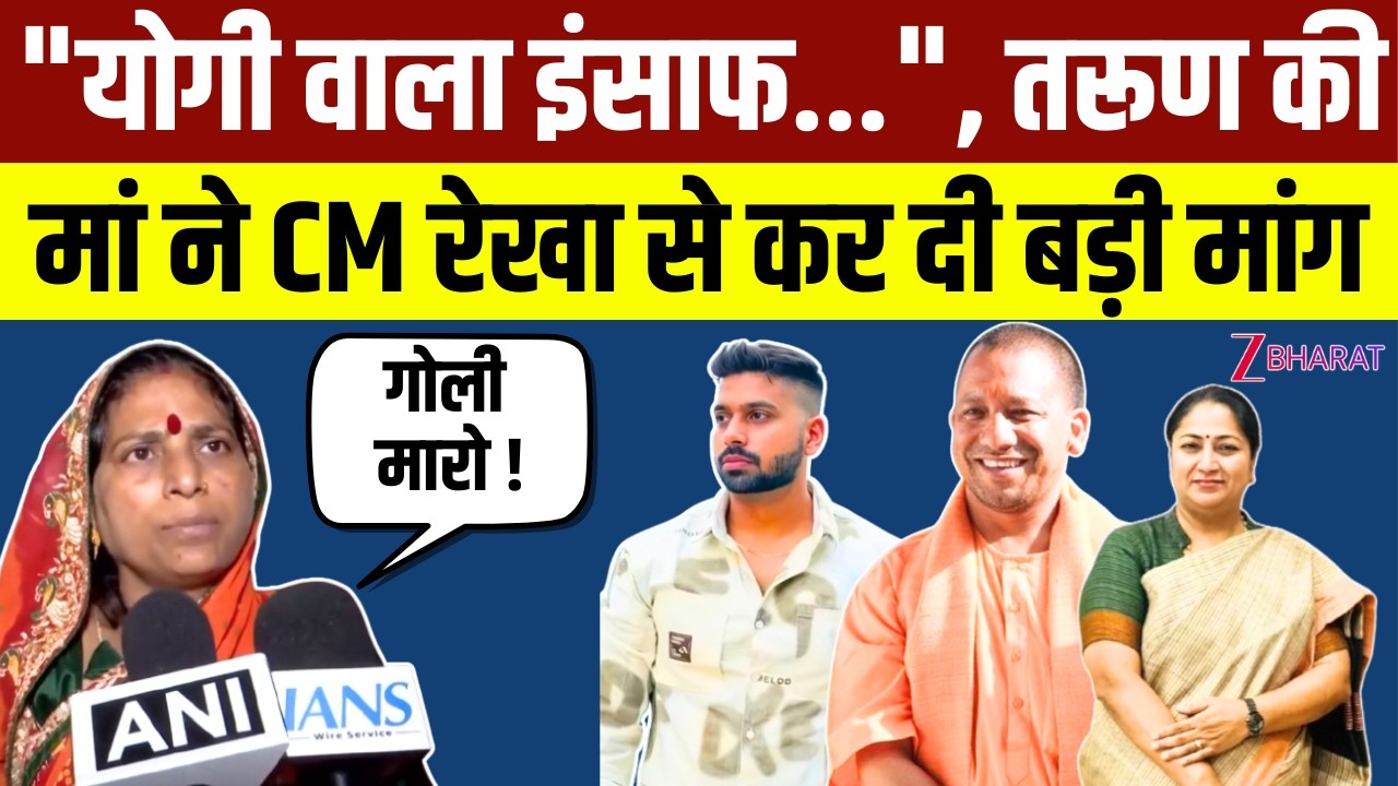 Uttam Nagar Tarun Case : 