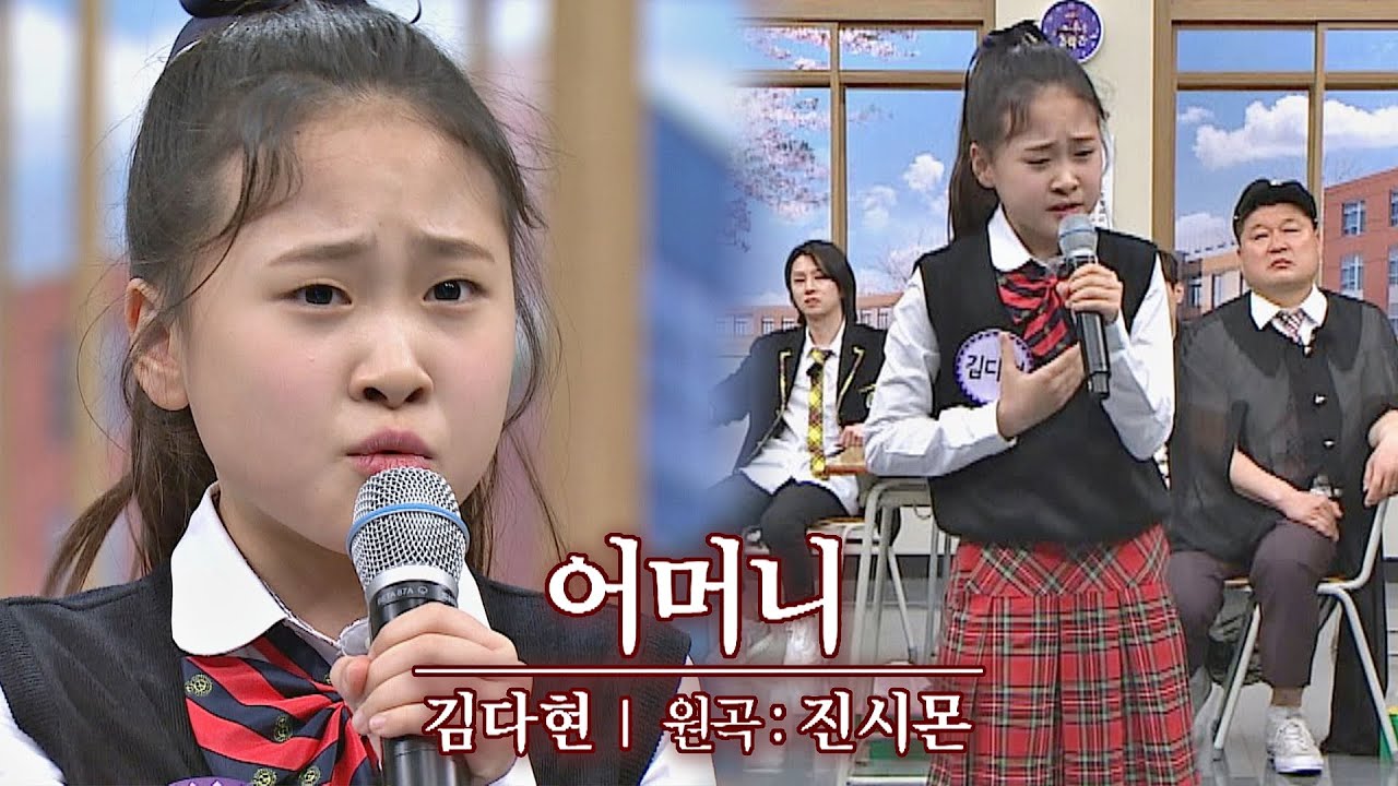 모두의 심금을 울리는 애절한 목소리💞 김다현(Kim Da Hyun)의 〈어머니〉♬ 아는 형님(Knowing bros) 273회 | JTBC 210327 방송