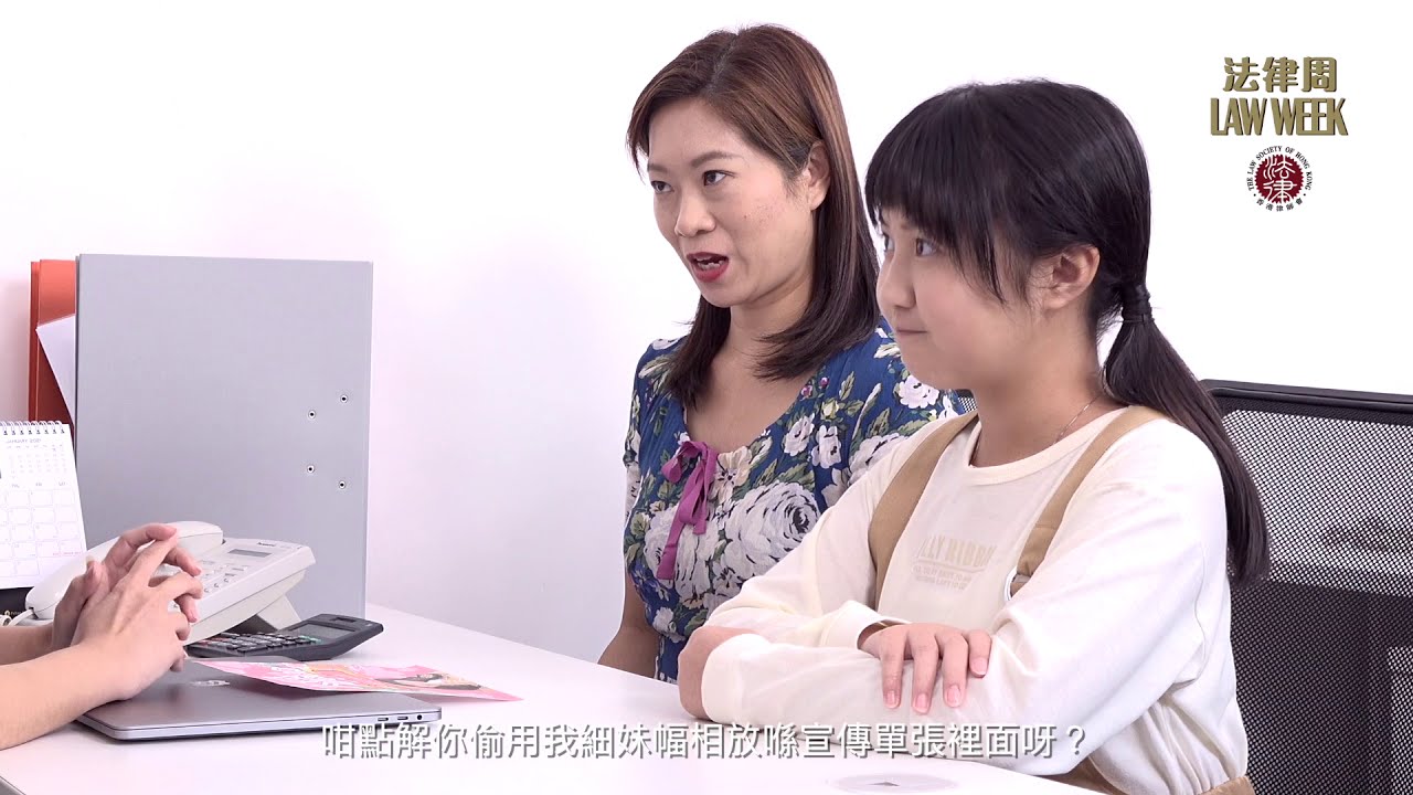 🌟法律小劇場第三集🌟 ｛⚖️ 《個人資料（私隱）條例》｝