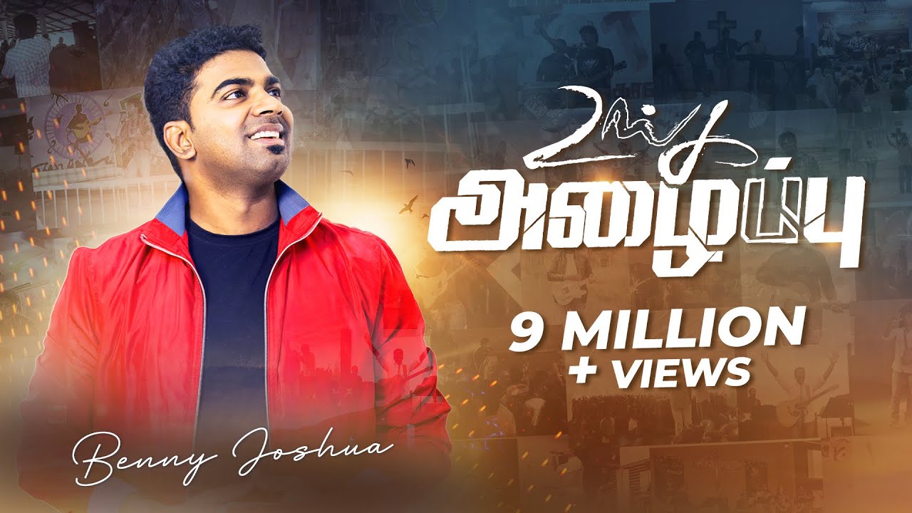 Unga Azhaippu - உங்க அழைப்பு | Benny Joshua | Tamil Christian Song 2020