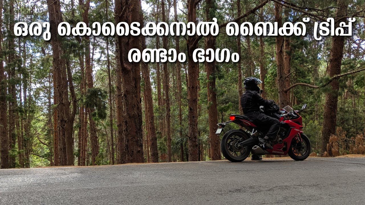 Dream Ride to Hills - Kodaikanal on CBR 650R Malayalam Tour Vlog Part 2 - Strell