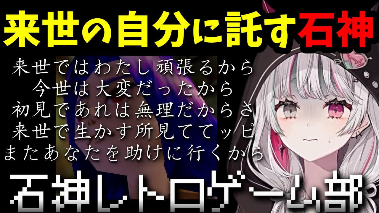 石神のぞみのゼルダの伝説 ムジュラの仮面ダイジェストPART14前編【にじさんじ切り抜き】