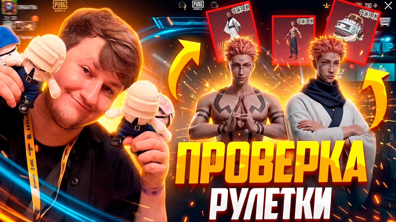 СКАМ ИЛИ УДАЧА В PUBG Mobile, ПРОВЕРКА РУЛЕТКИ НА ВЫПАДЕНИЕ В ПАБГ МОБАЙЛ!